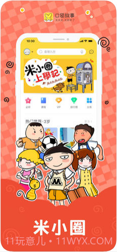 口袋故事截图2 口袋故事截图2