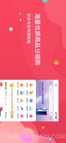 拍拍贷借款截图3 拍拍贷借款截图3