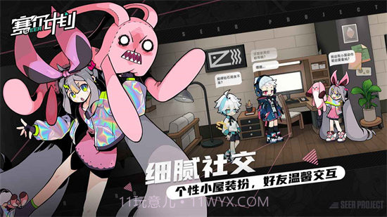 赛尔计划截图2 赛尔计划截图2