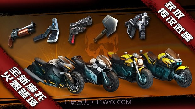 公路死亡摩托游戏截图3 公路死亡摩托游戏截图3