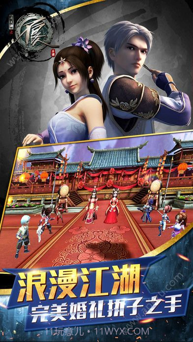 画江湖之不良人APP截图2