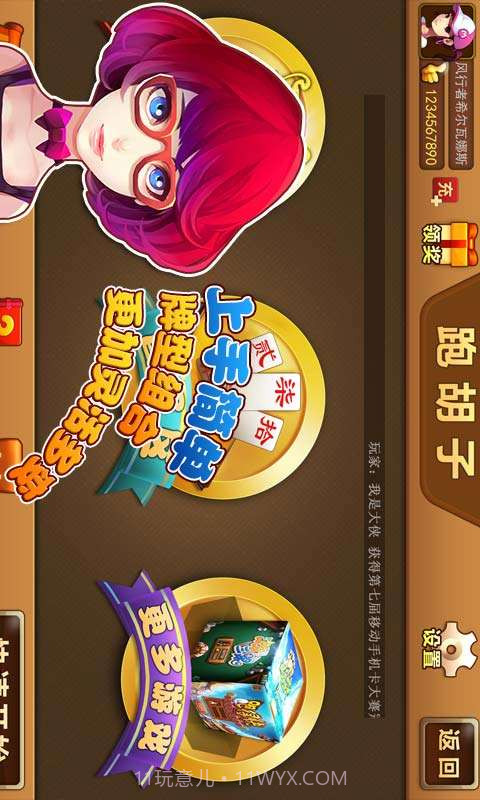 白金岛歪胡子截图3 白金岛歪胡子截图3