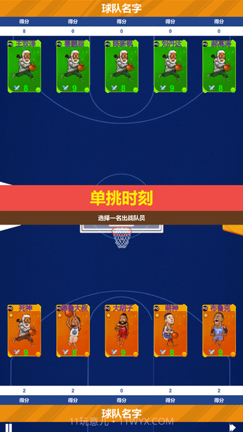 疯狂冠军2022截图4