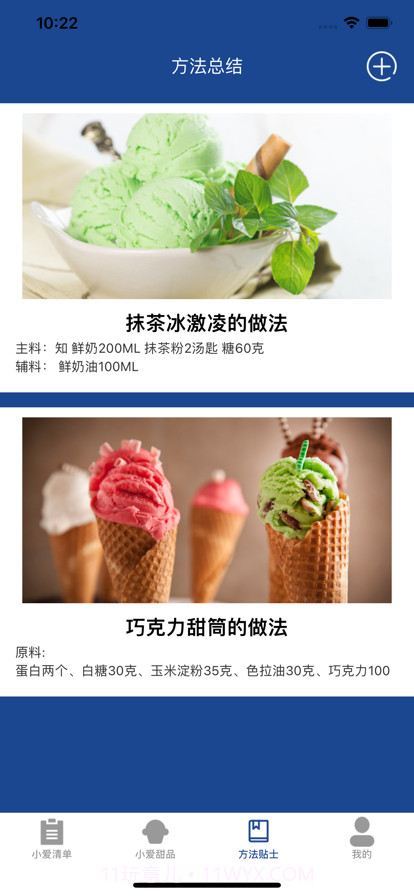 小爱世纪截图6 小爱世纪截图6