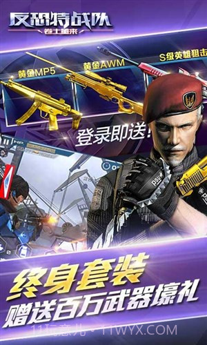 反恐特战队之卷土重来截图2 反恐特战队之卷土重来截图2