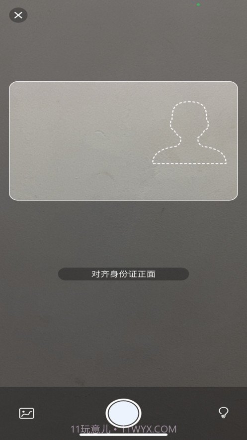 OCR扫描管家截图3