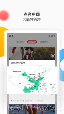 数字心动(运动记录)截图2 数字心动(运动记录)截图2