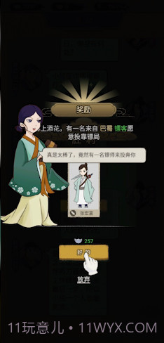 聋门镖局版截图4 聋门镖局版截图4