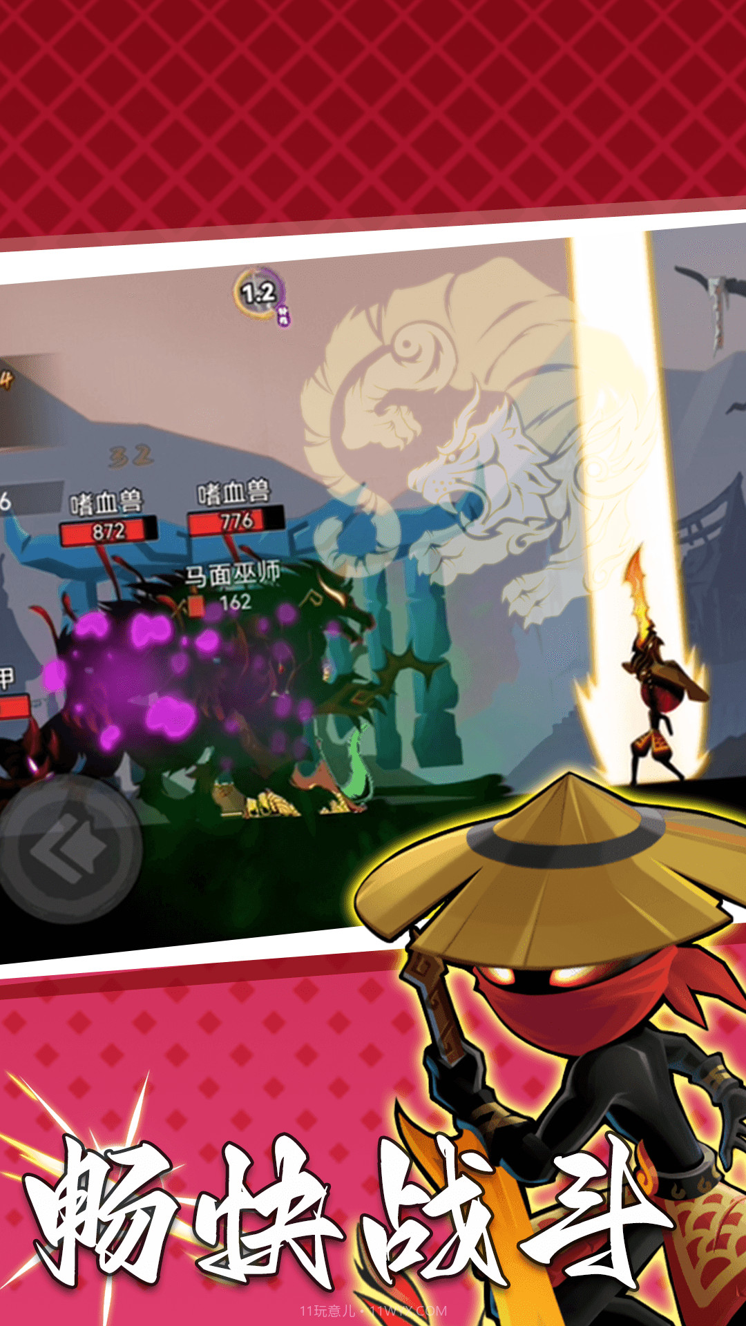 功夫暗影激斗修改版截图2