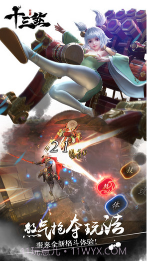 十三煞截图3 十三煞截图3