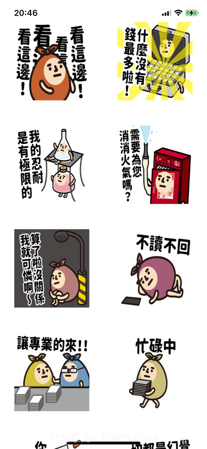 垃圾人吵截图1 垃圾人吵截图1