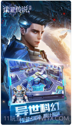 诺亚传说截图2 诺亚传说截图2