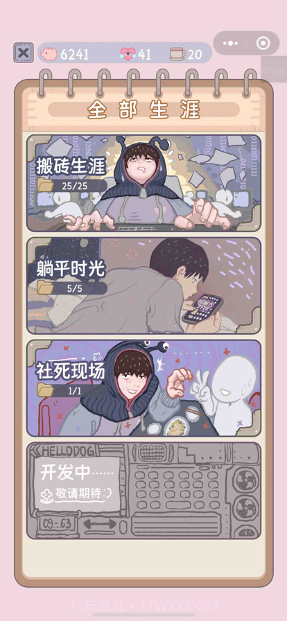 大搬砖物语截图3 大搬砖物语截图3