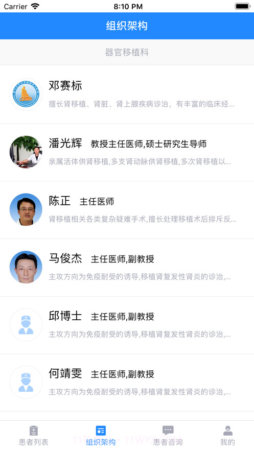 小柳健康专家截图7