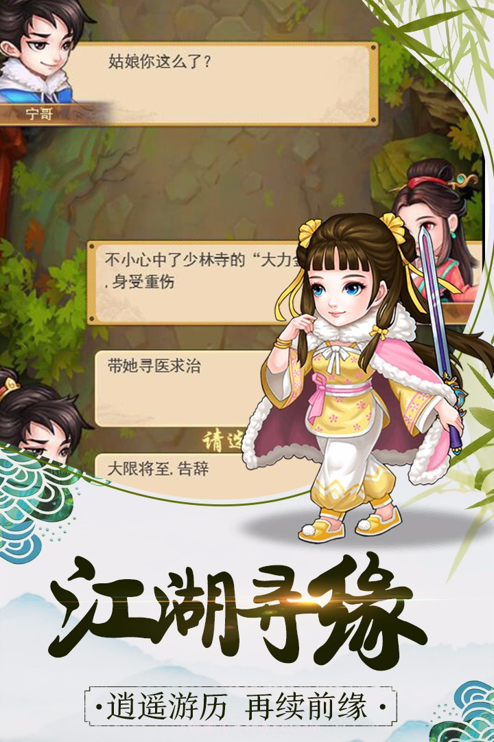 暴走大侠九游版截图3 暴走大侠九游版截图3