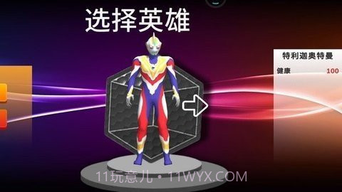 城市英雄奥特之光截图1