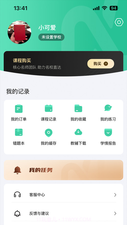 牛顿学堂截图1