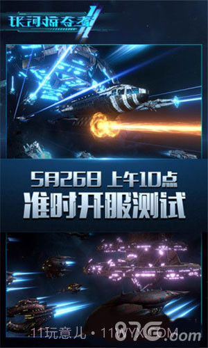 银河掠夺者2截图1