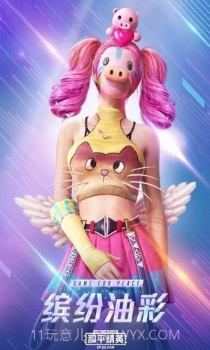 和平精英极清画质修改器截图4