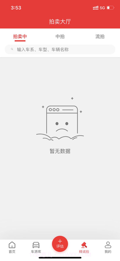 比亚迪精诚拍截图4