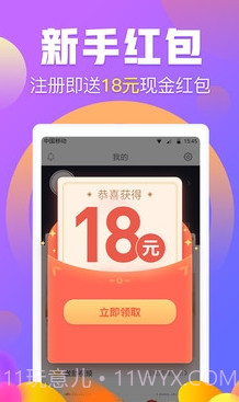 妖精兜兜截图3 妖精兜兜截图3