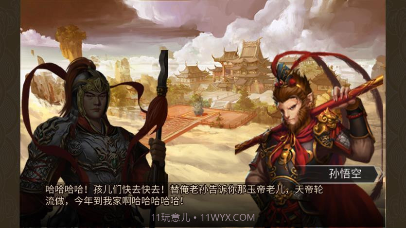 同人西游录截图2 同人西游录截图2