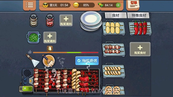 真香一条街v1.0.0截图3 真香一条街v1.0.0截图3