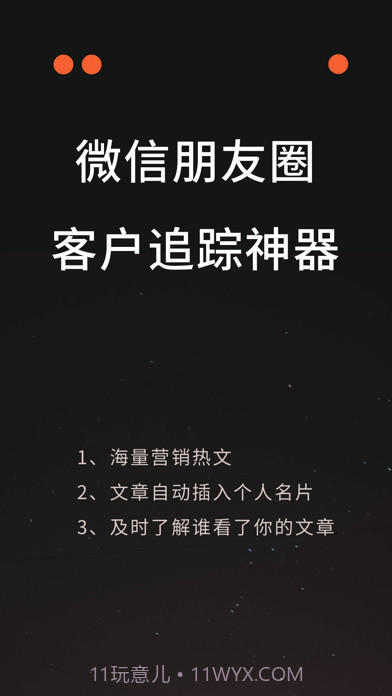 伙伴密码截图1 伙伴密码截图1