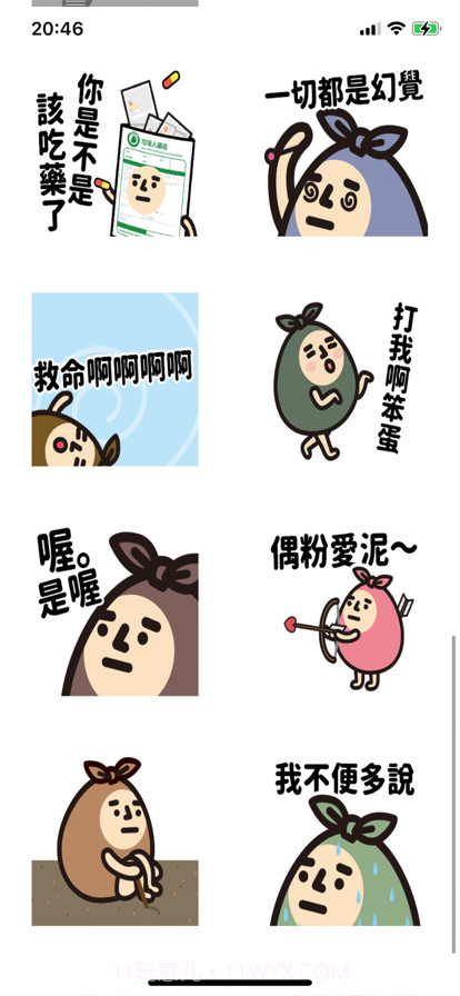 垃圾人吵截图3 垃圾人吵截图3