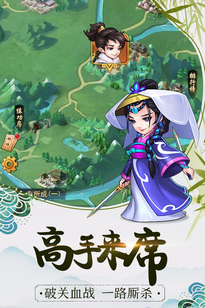 暴走大侠九游版截图4 暴走大侠九游版截图4