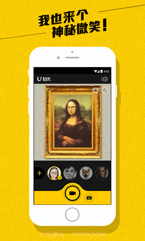 脸优截图2 脸优截图2