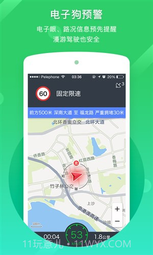 凯立德导航截图2 凯立德导航截图2