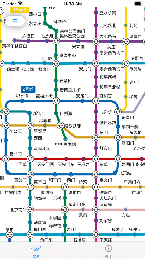 全国地铁通截图1 全国地铁通截图1