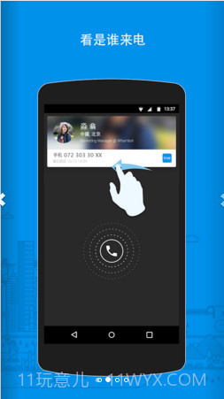Truecaller来电显示截图2