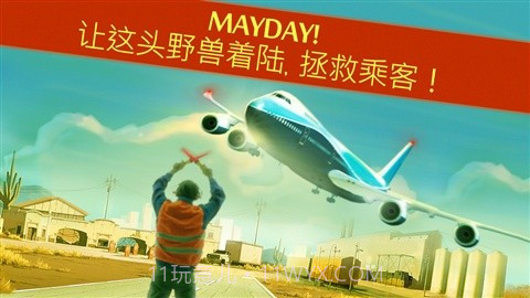 紧急迫降 MAYDAY!截图1 紧急迫降 MAYDAY!截图1