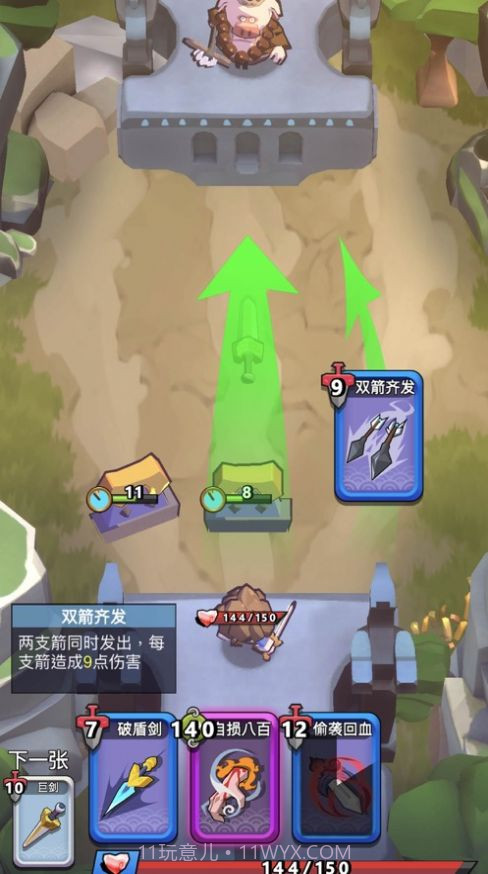 看我耍飞刀截图2 看我耍飞刀截图2