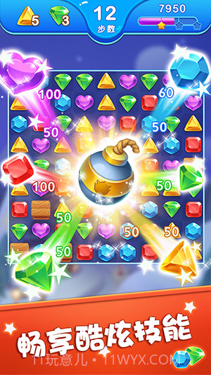 钻石消消龙截图3