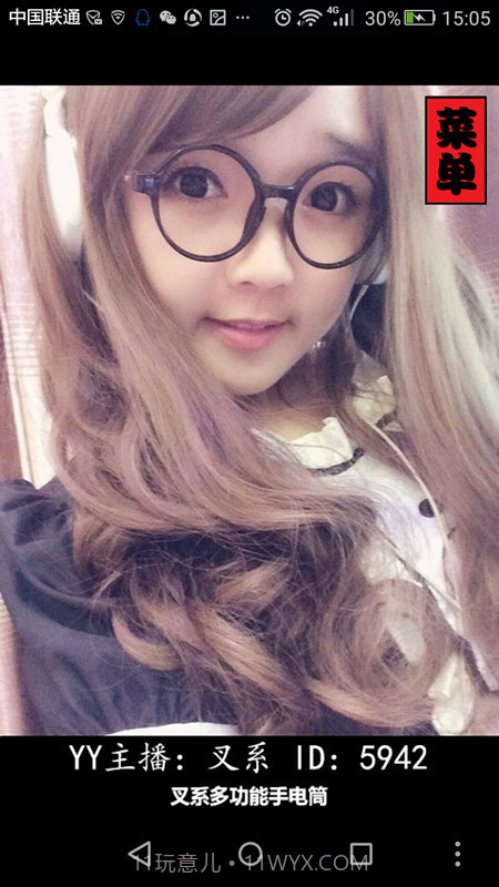 叉系手电筒截图1 叉系手电筒截图1