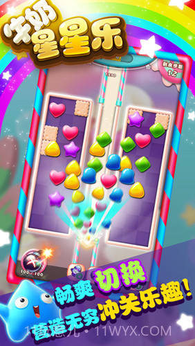 牛奶星星乐截图5 牛奶星星乐截图5
