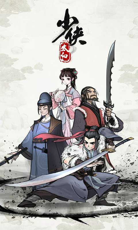 少侠太白截图2 少侠太白截图2