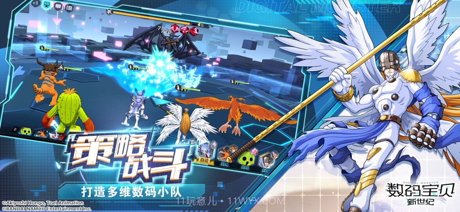 数码宝贝新世纪截图3 数码宝贝新世纪截图3