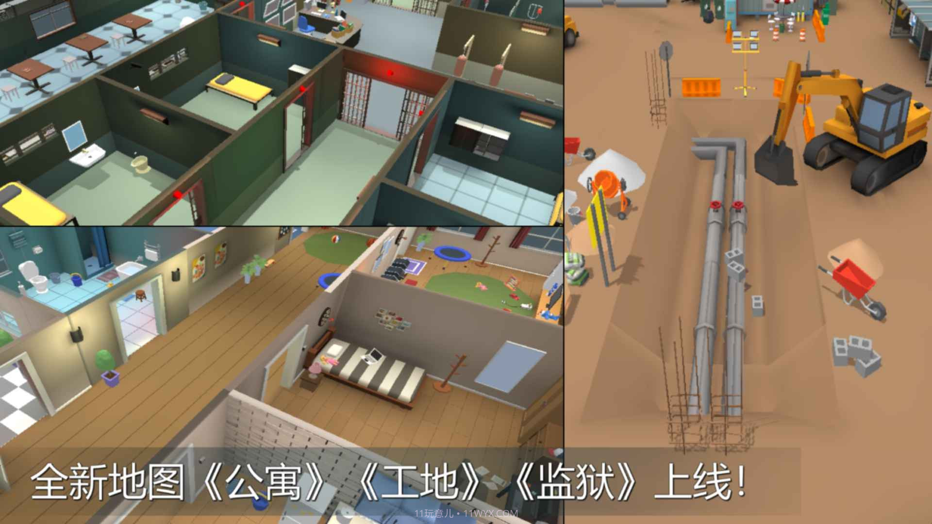 躲猫猫大乱斗v3.6截图3 躲猫猫大乱斗v3.6截图3