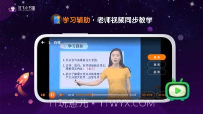 讯飞小书童截图9