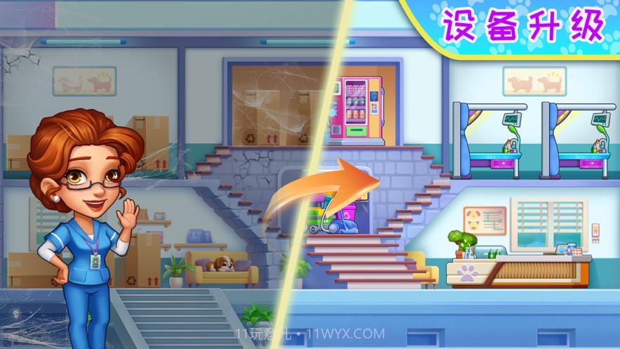 高智商大咖宠物医院截图3