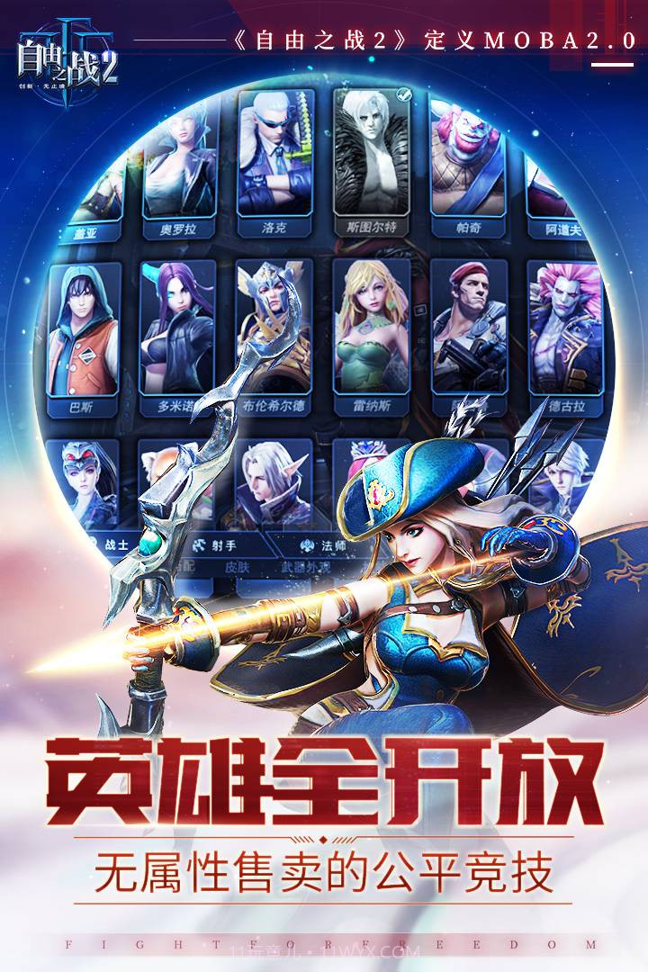 自由之战2截图3 自由之战2截图3