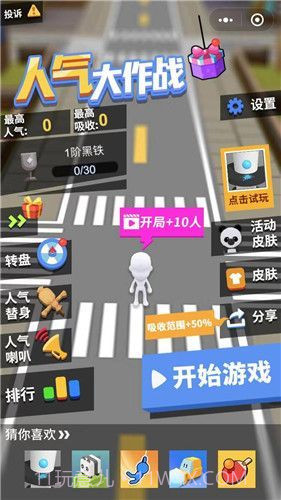 人气大作战截图3 人气大作战截图3