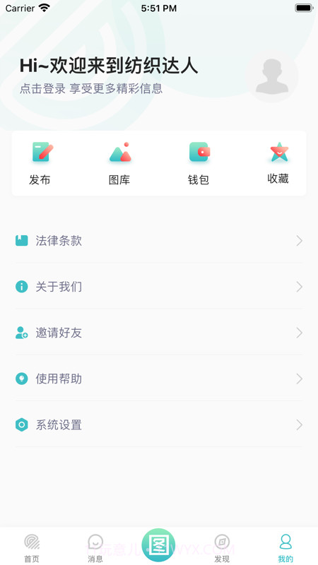 纺织达人截图1 纺织达人截图1