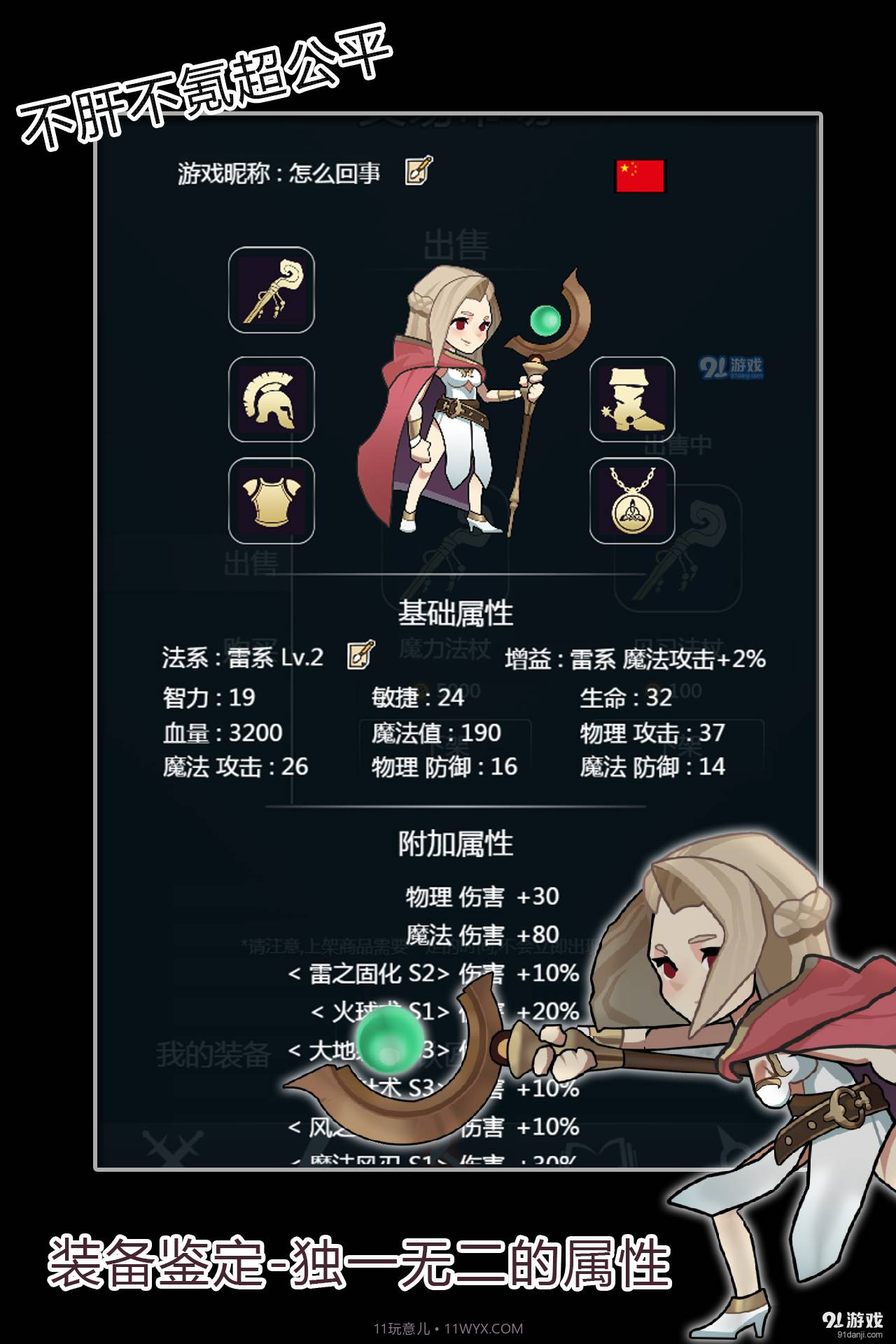 最强法师截图2 最强法师截图2