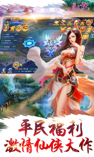 星尘诀截图1 星尘诀截图1