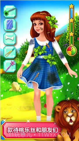 绿野仙踪截图4 绿野仙踪截图4